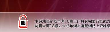 甜言戀語美女影音聊天室本網站限定年滿18歲方可瀏覽